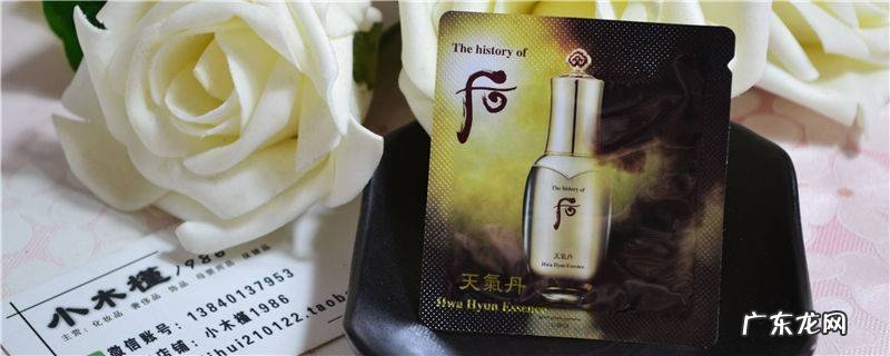 天气丹有激素吗