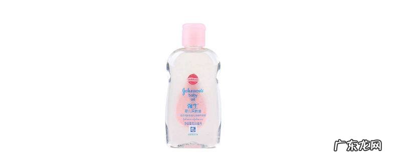 强生婴儿油的妙用