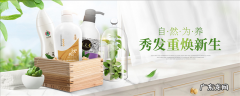 草本洗发水有哪些