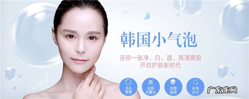 小气泡几天可以化妆