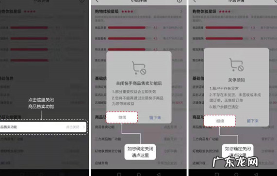 快手小店生意通怎么关闭？开通条件是什么？