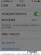 手机QQ消息列表怎么清空