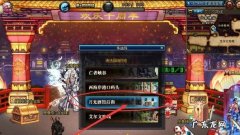 dnf怎么去银色村庄