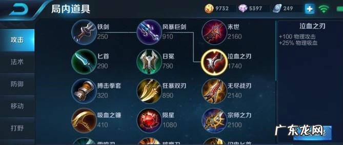 王者荣耀虞姬出装及技巧