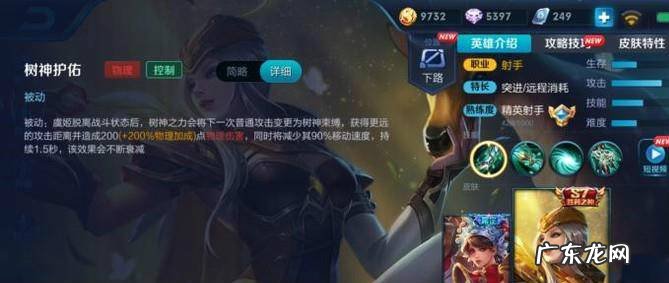 王者荣耀虞姬出装及技巧