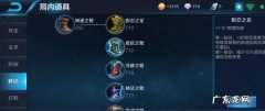 王者荣耀孙策最强出装推荐