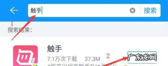 手机怎么直播游戏