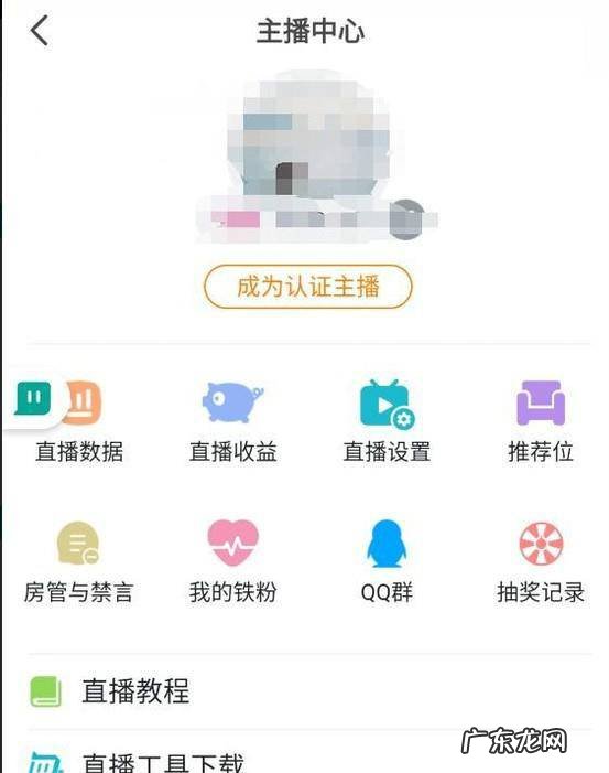 手机怎么直播游戏