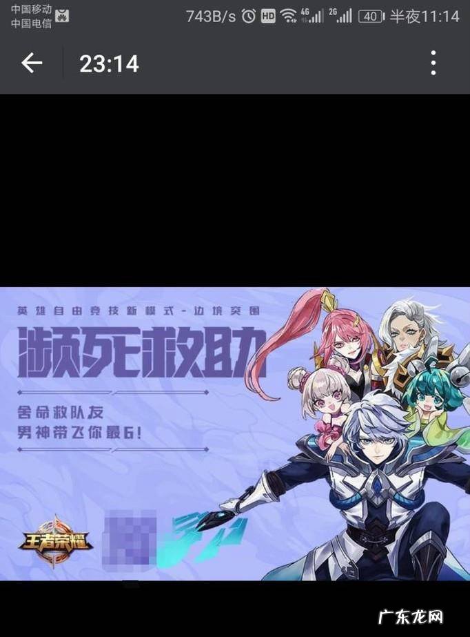 王者荣耀怎么分享活动图