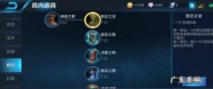 王者荣耀庄周上单如何出装