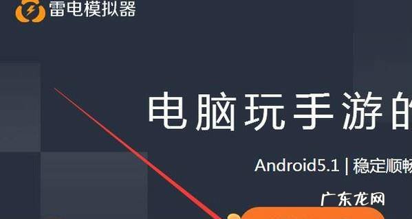 绝地求生刺激战场手游怎么在电脑上玩PC端玩