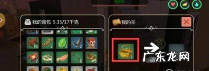 创造与魔法手游如何生产羊毛