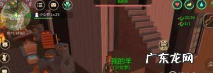 创造与魔法手游如何生产羊毛