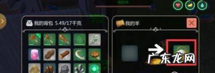 创造与魔法手游如何生产羊毛