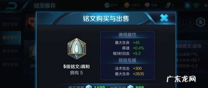 王者荣耀中哪吒搭配什么铭文能轻松超神