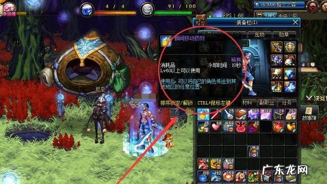 DNF如何快速从暗黑城到魔界