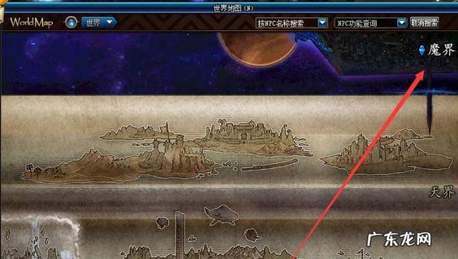 DNF如何快速从暗黑城到魔界