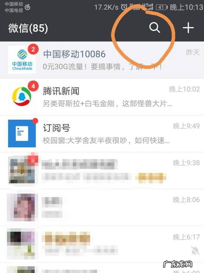 微信人生成绩单怎么测试