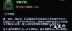 LOL英雄联盟S8深海泰坦辅助怎么出装