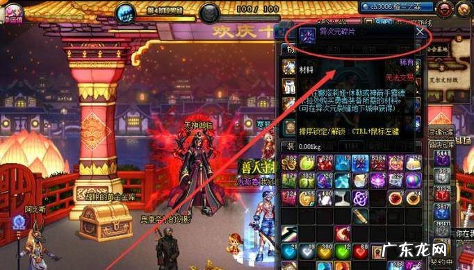 多余的异次元碎片有什么用