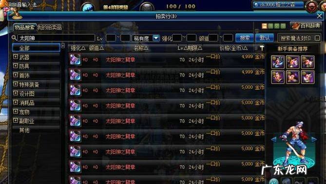 多余的异次元碎片有什么用