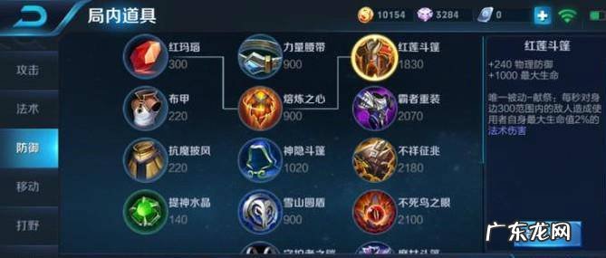 肉装的鲁班应该怎么出装