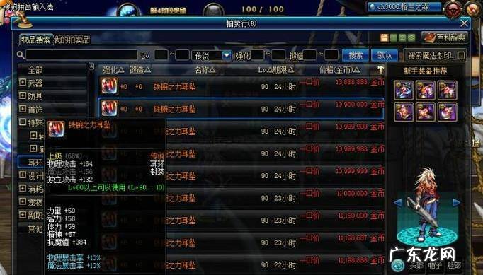 2018年DNF狂战士平民装备推荐