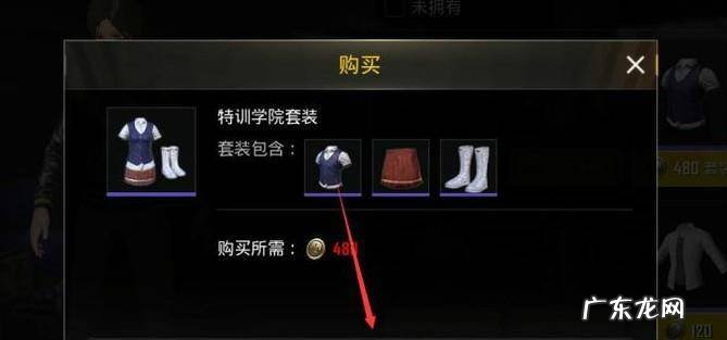 绝地求生刺激战场衣服怎么买