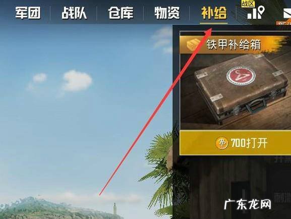 绝地求生刺激战场衣服怎么买