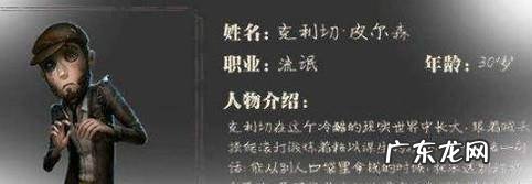 第五人格慈善家人格加点