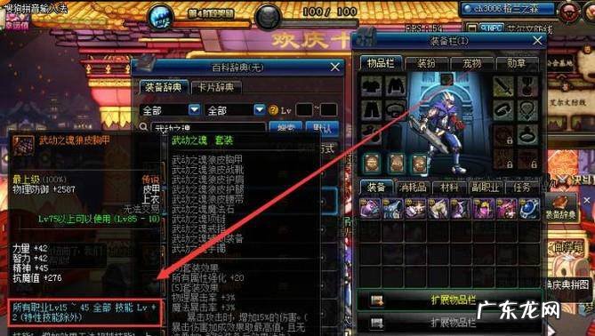 DNF鬼泣弑魂buff换装如何搭配