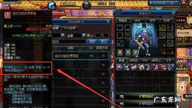 DNF鬼泣弑魂buff换装如何搭配