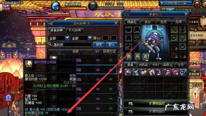 DNF鬼泣弑魂buff换装如何搭配
