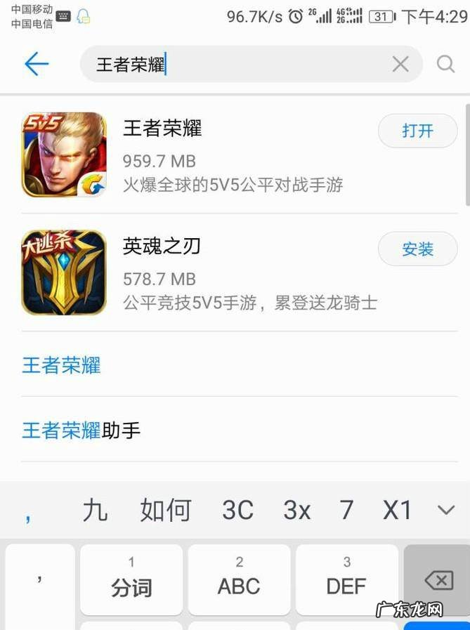 王者荣耀无响应怎么办