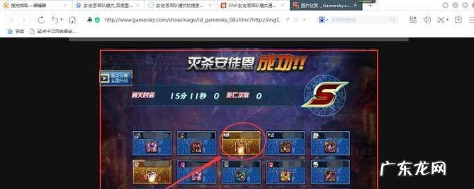 dnf史诗贪食装备如何获得