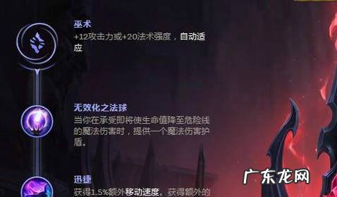 s8打野蝎子符文