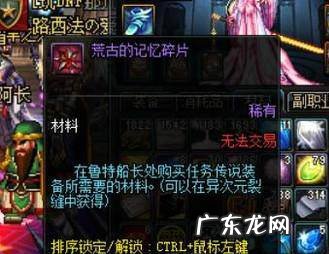 DNF全民远古套兰总套血色残阳如何获取