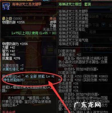 dnf影舞者梦魇幽冥BUFF完美换装