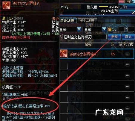 dnf影舞者梦魇幽冥BUFF完美换装