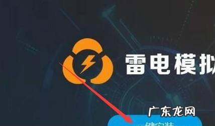 怎么在电脑安装刺激战场