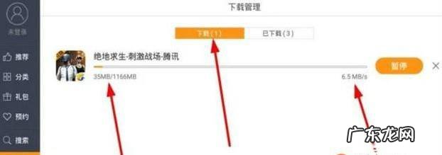 怎么在电脑安装刺激战场