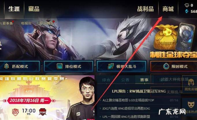 lol赵信炫彩皮肤怎么买