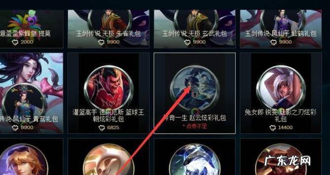 lol赵信炫彩皮肤怎么买