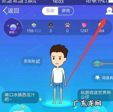 qq厘米秀邀请码在哪里可以找到