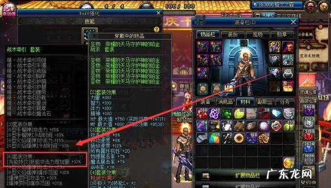DNF战线佣兵异界套哪套好