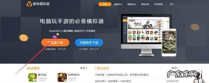 绝地求生刺激战场手游有电脑版的吗模拟器装哪