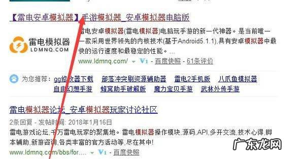 绝地求生刺激战场手游有电脑版的吗模拟器装哪