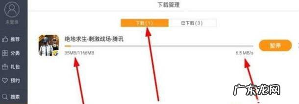 绝地求生刺激战场手游有电脑版的吗模拟器装哪