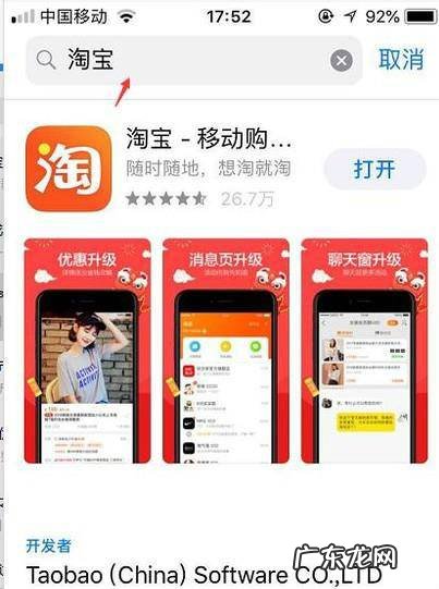 手机淘宝怎么注册账号