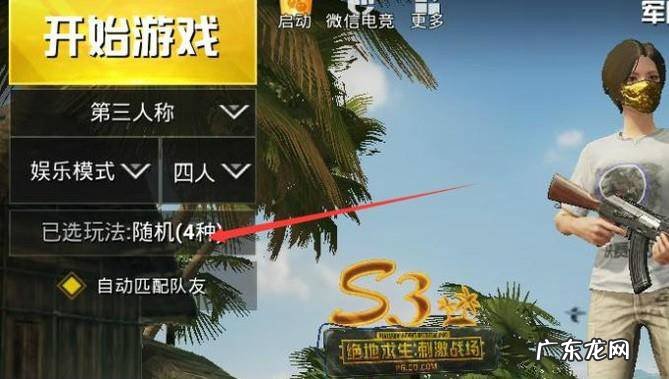 绝地求生战争模式怎么进